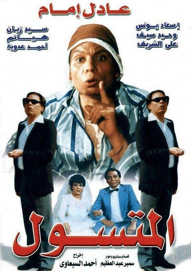 movie