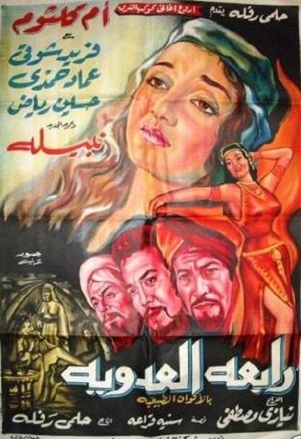movie