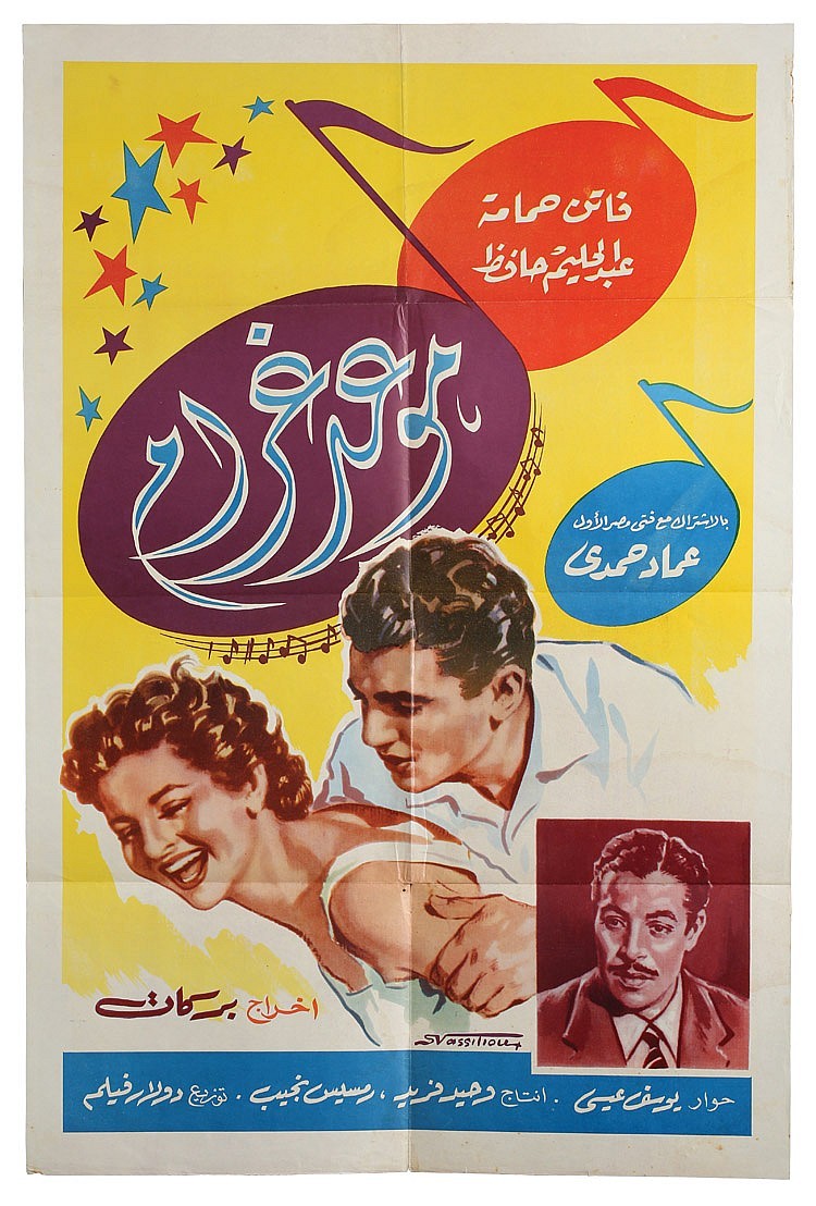 movie