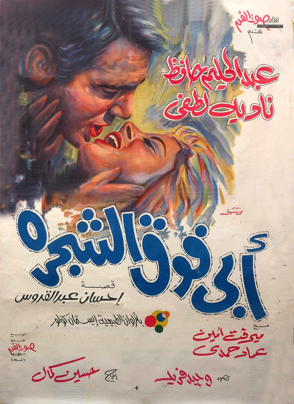 movie