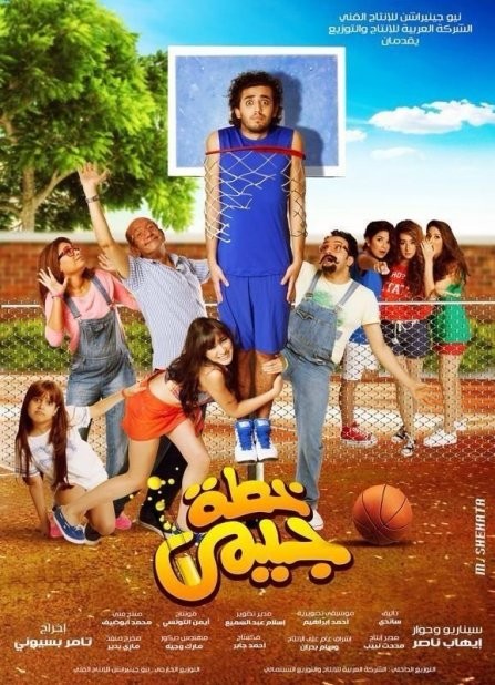 movie