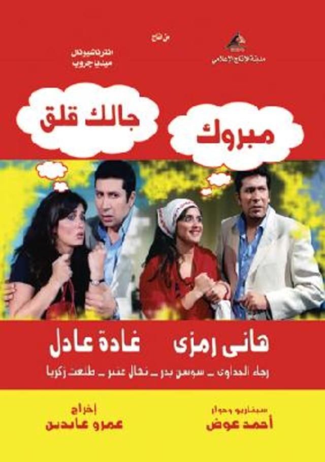 movie