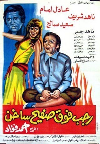 movie
